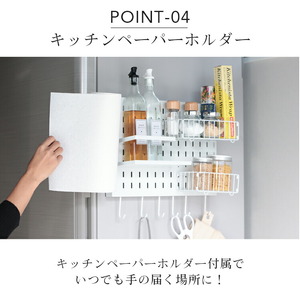 マグネット収納ラック (ホワイト)[FLOAD／フロード公式]｜キッチン 収納 マグネット 冷蔵庫 サイドラック キッチンペーパーホルダー 冷蔵庫横 ラップホルダー 機能的 シンプル [0634]