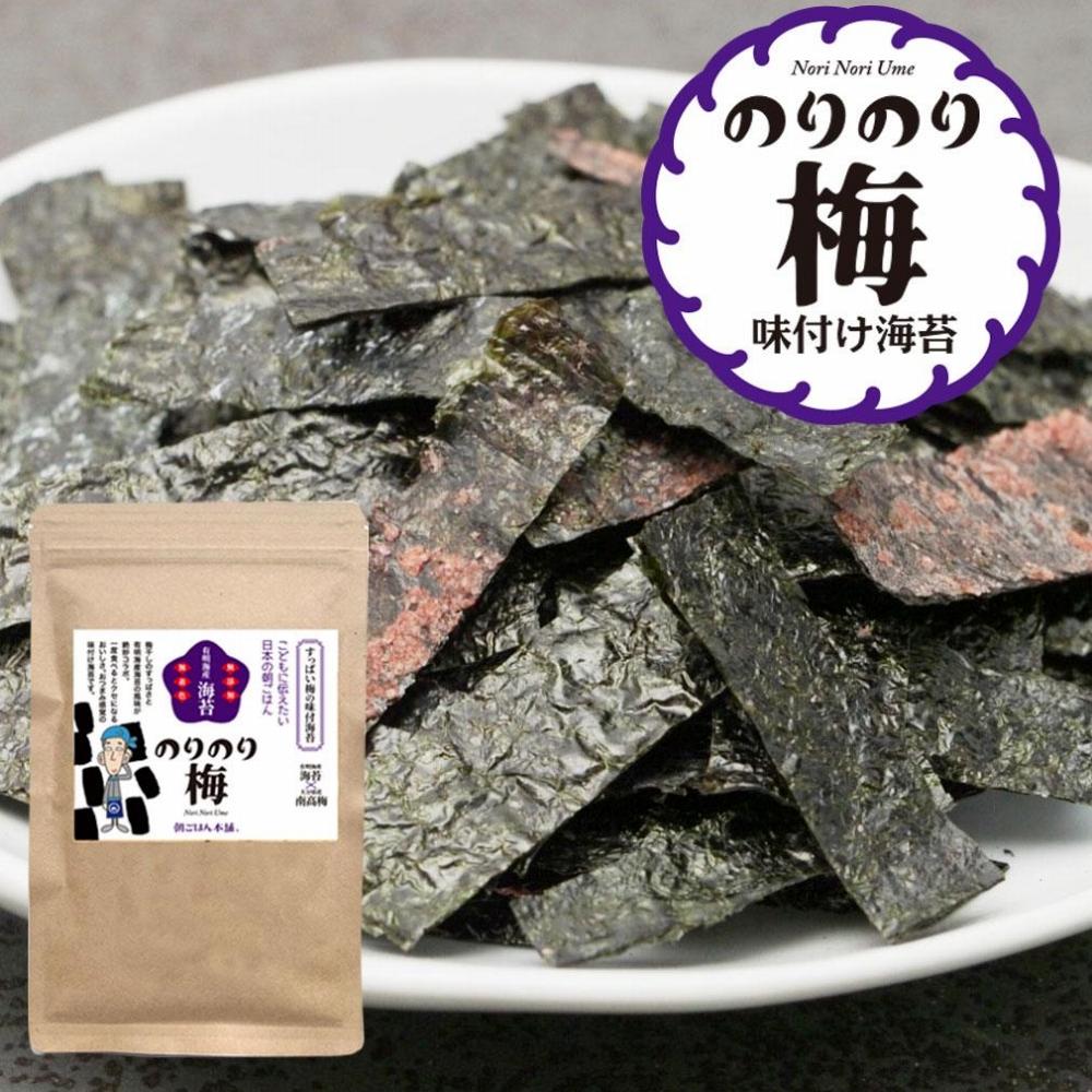 【ふるさと納税】福岡県産 有明のり 梅干しと有明海産海苔がコラボ！のりのり梅 味付け海苔 4袋 | 海苔 有明 のり 有明海苔 梅 梅味 有明海 味付 味付けのり 味海苔 味のり ふるさと納税 ご飯 朝食 おにぎり おやつ おつまみ 有明産 10000円以下 1万円以下