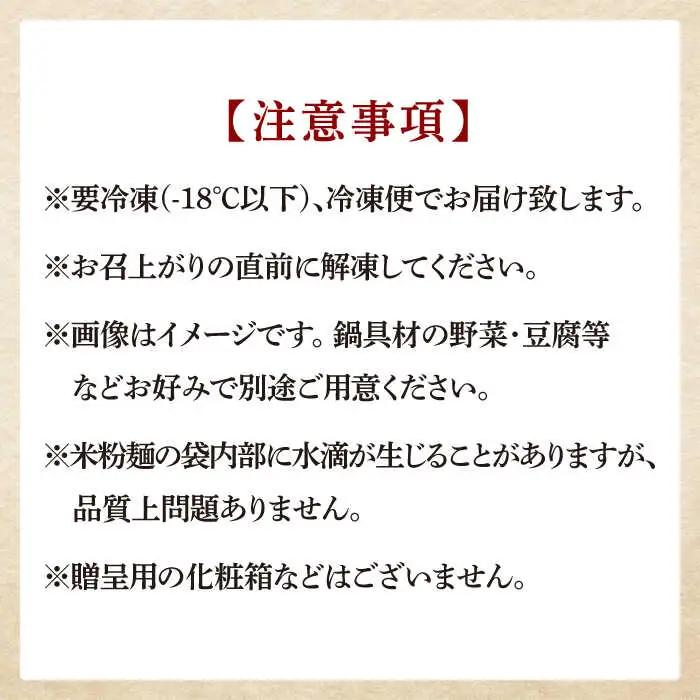 【全12回定期便】国産牛 もつ鍋 みそ味2人前×2セット（計4人前）米粉麺付き [ABCJ137]