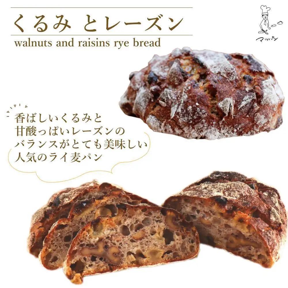 【定期便全12回】【福岡市】マツパンのパンセット11個（リッチ食パン2本、ライ麦パン1個、メロンパン3個、塩パン3個、くるみとレーズン2個） | 食品 加工食品 人気 おすすめ 送料無料 ベーカリー