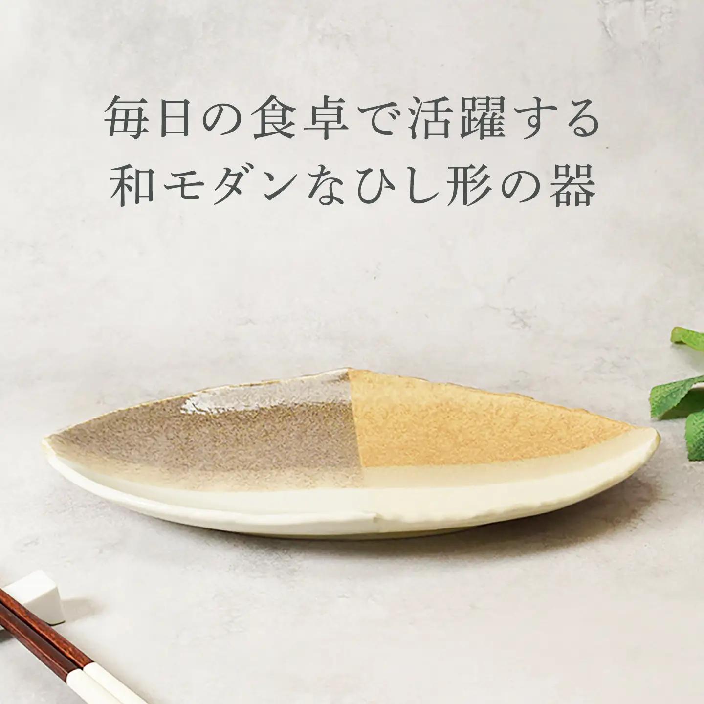 【美濃焼】山びこ 角櫛目型 焼物皿 1枚 ＆ 千代口 2個 合計3個セット【カネ定製陶】プレート 食器セット 和食器[MEI328]