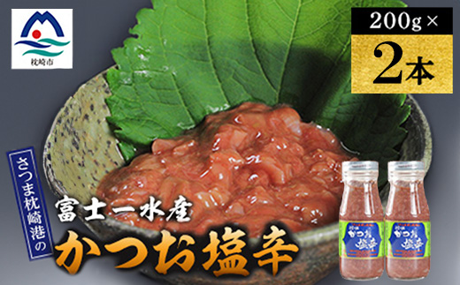 
                  塩辛　200g 富士一水産　2本 Y0-47【1736276】
                
