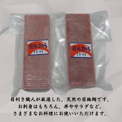 ふるさと納税 三浦市 神奈川県漁連　天然目鉢マグロ　赤身サク　150g×2パック |  | 01