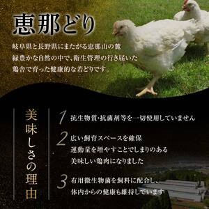 【定期便・12回】産地直送！恵那どり お試し4種8パックセット 小分け 真空パック 大容量 セット 鶏肉 F4N-2470