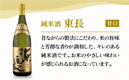 【マッカーサーも愛した】純米東長 1.8L×6本【大串酒店】日本酒 純米酒 一升瓶[HAK003]