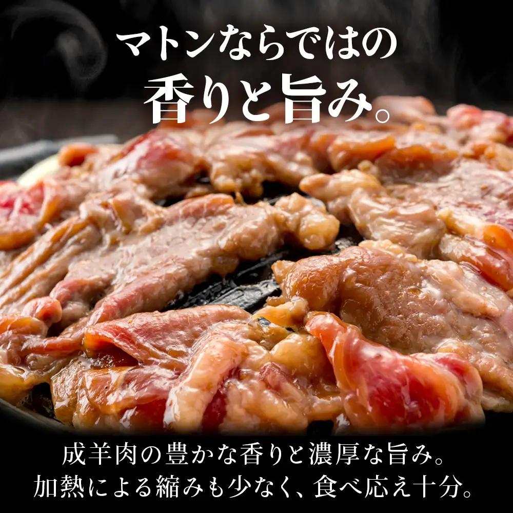 【久上 工藤商店】ジンギスカン（味付マトンロース）400g　5袋