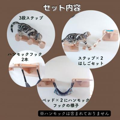 ふるさと納税 北名古屋市 国産杉の木製キャットウォークセット　7点セット 　/　☆プラスターボードの壁に取付可能☆ |  | 01