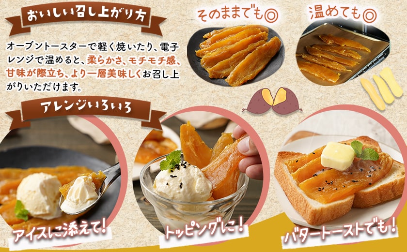 【先行受付】【3回定期便】☆熟成紅はるか☆干し芋150g×2袋※ポスト投函≪2025年11月以降順次お届け≫_T15-3-I201