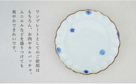 有田焼 小花ちらし 菊割皿 Lサイズ 1枚 【皓洋窯】 渕さび 皿 プレート 食器 うつわ 器 ギフト 贈り物 フラット 盛り付け メイン皿 ワンプレート お家カフェ 小花 A14-129