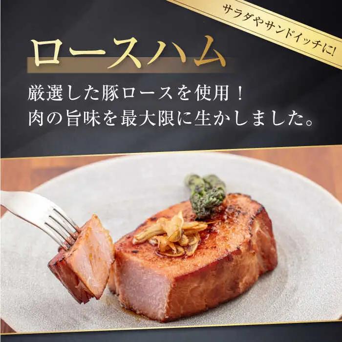 【全2回定期便】ロースハム＆ベーコンセット 計 1kg 手作り 冷蔵配送 北海道 [AJAI027]