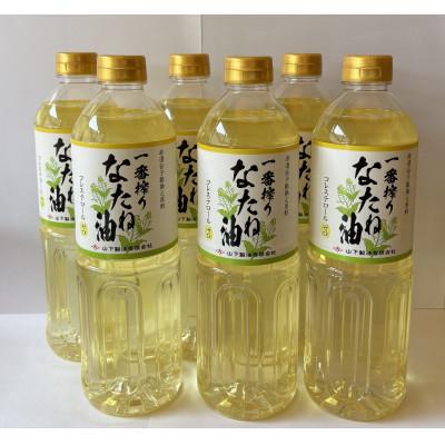 ふるさと納税 嬉野市 山下製油の一番搾りなたね油　910g×6本