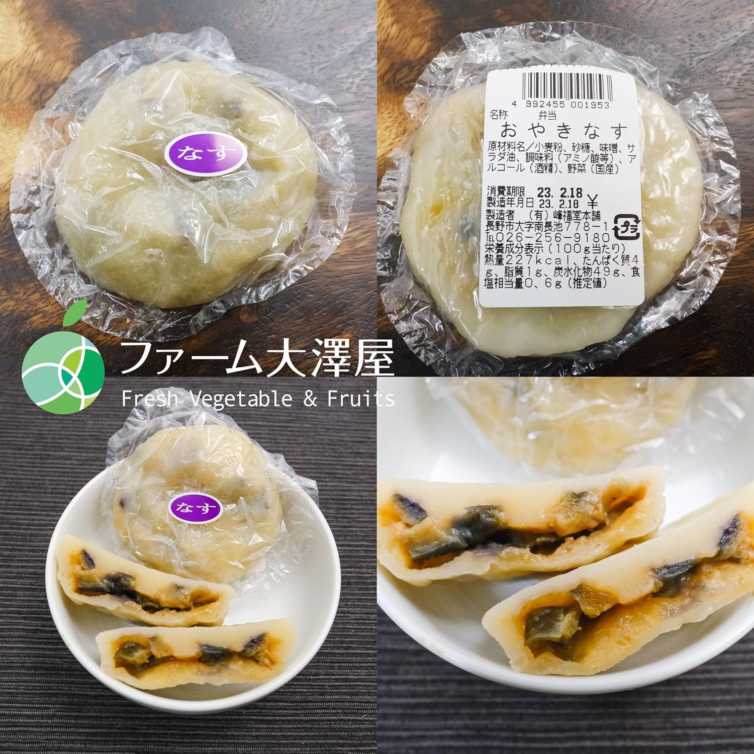 長野市産 おやき 5個【峰福堂本舗】 | 野沢菜 なす 切干し大根 キャベツ つぶあん 郷土料理 冷凍 峰福堂本舗 老舗 伝統の味 人気 おすすめ 手作り 蒸かし 惣菜 長野名物 信州名物 簡単調理 