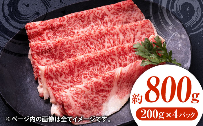 黒毛和牛リブロース スライス 約800g（約200g×4pc）くまもと黒毛和牛【吉里精肉】 [ZEW019]