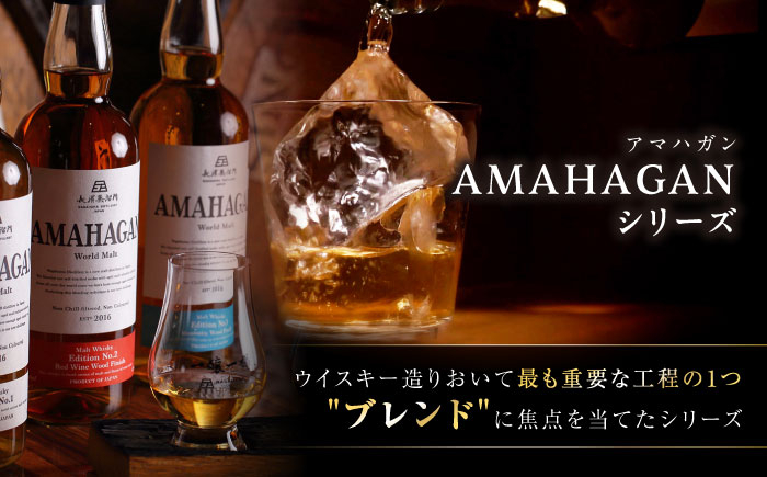 【全6回定期便】長濱蒸溜所 アマハガン 酒 ウイスキー 洋酒 モルト
