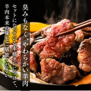 北海道と言えば！「特製生ジンギスカン（450g）」タレ付きセット（大雪地ビール館） | ジンギスカン _00106