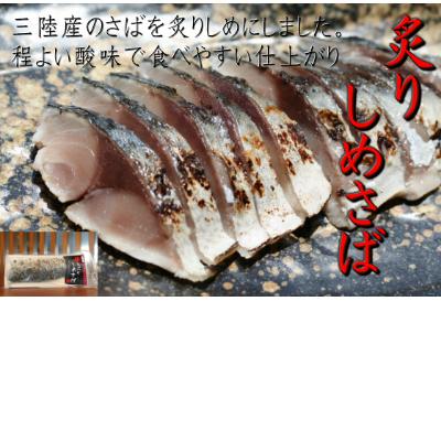 ふるさと納税 宮古市 三陸宮古トラウトサーモン・ナメタ煮物他【加熱調理済み惣菜6種セット】 |  | 03