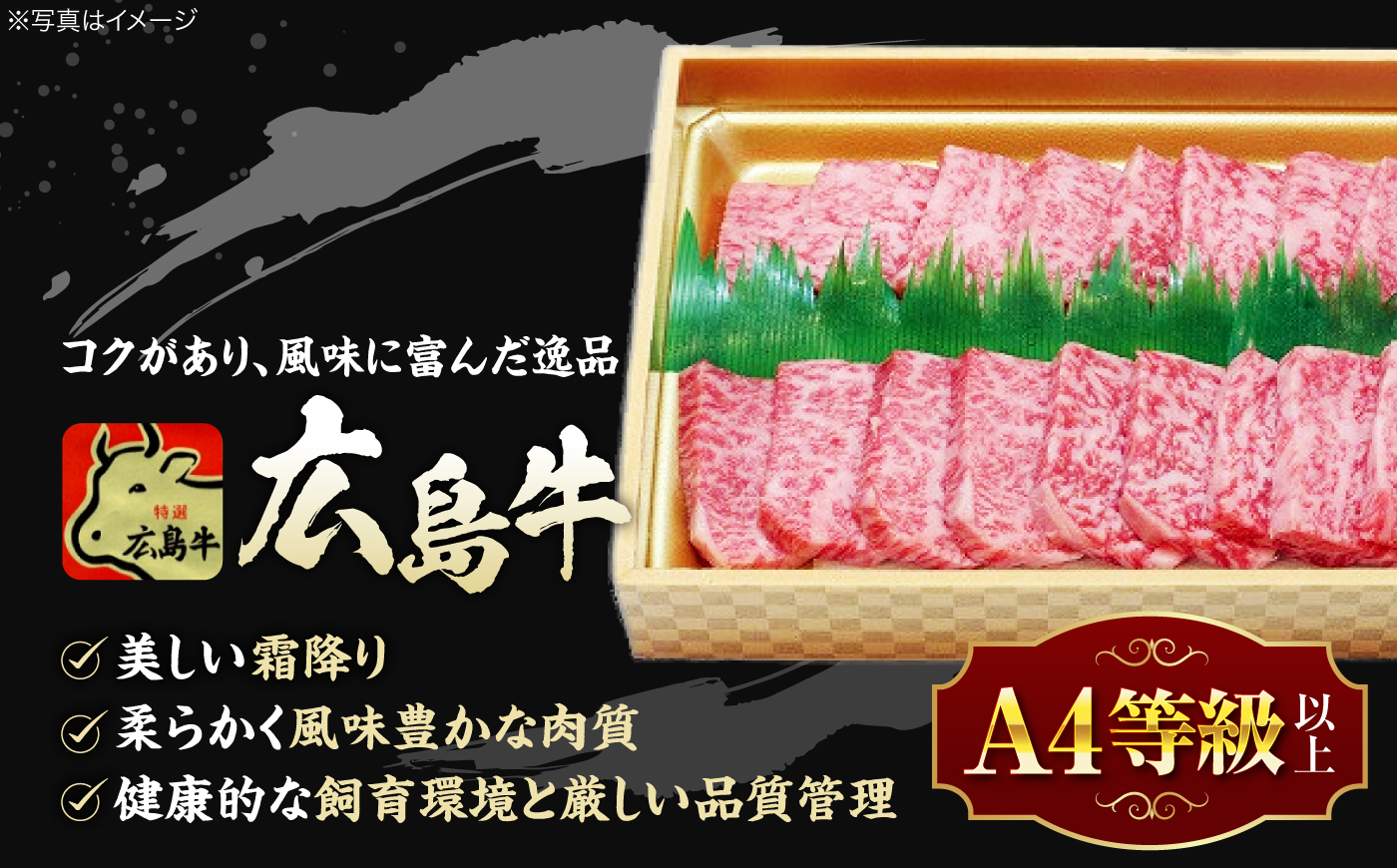 【全12回定期便】広島和牛肩ロース 焼肉用 300g 三次市 / 広島三次ワイナリー [APAZ072]