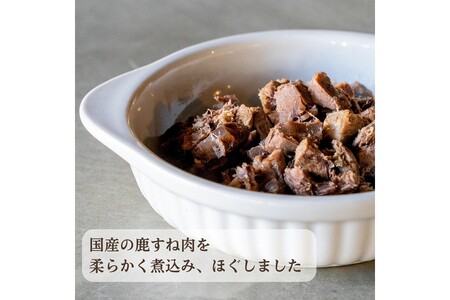 ドッグフード　国産ゆで鹿肉＆鹿スープ　お試しセット
