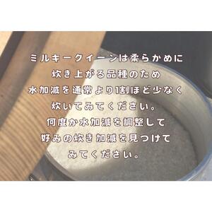 【令和7年産】栃木市岩舟町産ミルキークイーン10kg【精米】米　ミルキー　農家直送　産地直送　
