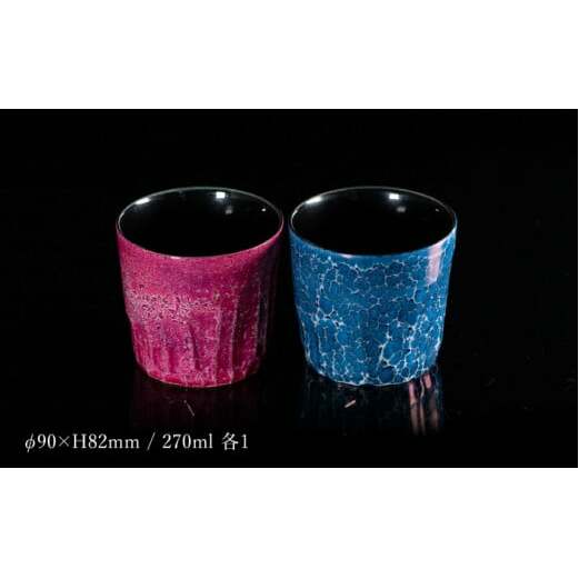 【グランプリ受賞】有田焼 大理石のような質感 ロックカップ 麟 Lin Marble Old 2個 (Garnet・Madonna)【金照堂】ウイスキーグラス 焼酎グラス ロックグラス 有田焼 ギフト