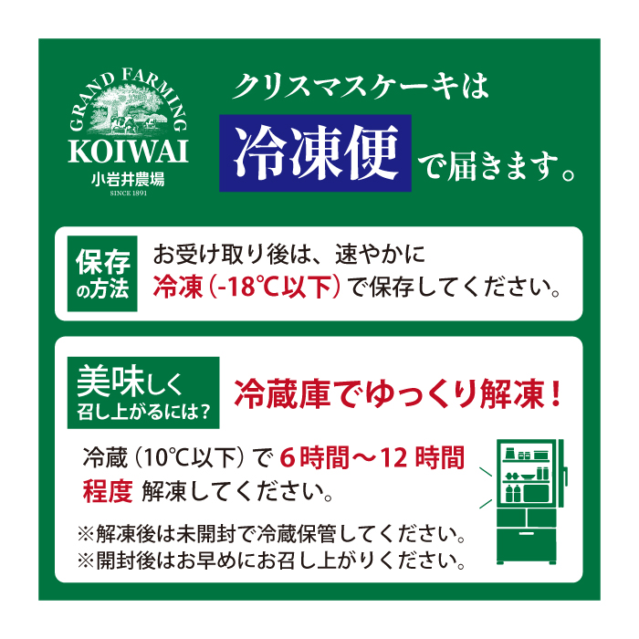 【 2025年 12月24日お届け】 小岩井農場 クリスマスケーキ クリーム ショコラ ケーキ 4号 三次 先行予約 ／ オーナメント クリスマス ケーキ ホールケーキ クリームケーキ チョコレートケ