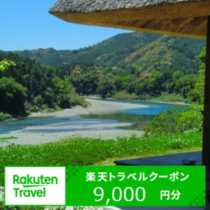 【ふるさと納税】三重県多気町の対象施設で使える楽天トラベルクーポン寄付額30,000円