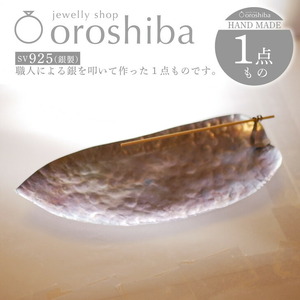 銀製お香立て アロマ 職人技 銀 1点もの｜線香 インセンスホルダー おしゃれ 香皿 SV925 [1785]