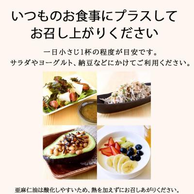 ふるさと納税 太良町 亜麻仁油　3本　【6回定期便】 |  | 01