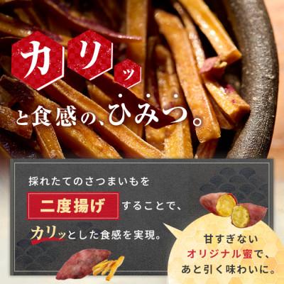 ふるさと納税 館山市 【訳あり】さつまいも芋けんぴ(プレーン味)規格外品140g×5袋 |  | 01