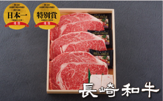 長崎和牛サーロインステーキ(3枚)　肉 牛肉 ロース 黒毛和牛