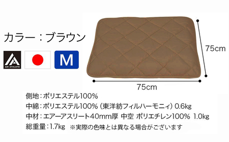 【ブラウン】ペット用マット「ペット用エアーアスリート」Mサイズ_AC-J201-br_(都城市) ペット用 マット エアーアスリート Mサイズ 高反発敷布団 ブラウン