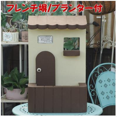ふるさと納税 朝倉市 フレンチ屋根が可愛い　軽量ウォールプランター(ブラウン)