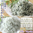 【ふるさと納税】＜老舗網元 浜田のちりめん しそちりめんセット(ちりめん70g×5袋 しそちりめん70g×5袋)＞かたくちいわし カタクチイワシ 小魚 のし対応可 お祝い ギフト 贈答 乾物 小分け 国産 マルヨシ水産 特産品 愛媛県 西予市【冷蔵】『1か月以内に順次出荷予定』