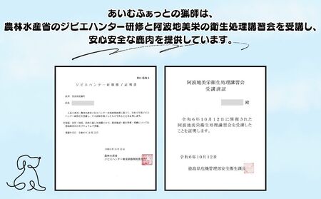 奈良県 宇陀市産 ペット用 天然 鹿肉ジャーキー300g(100g×3)/ あいむふぁっと Deli Deer デリディアー ふるさと納税 高たんぱく 低脂肪 低カロリー 鹿肉 ジャーキー チップス 