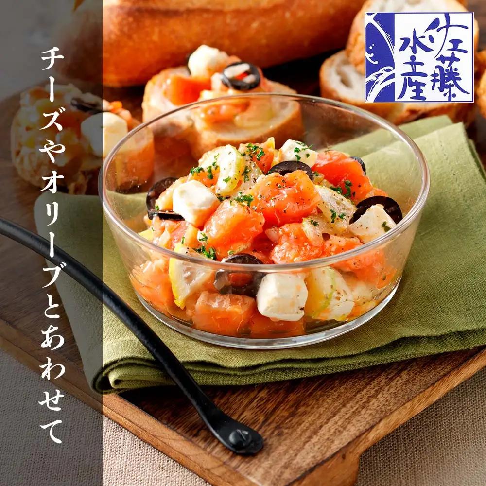 佐藤水産 サーモンオリーブ(パンに合う洋風珍味)B