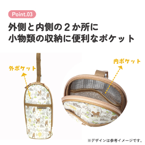 哺乳瓶 ポーチ（内側アルミ蒸着） BHOP2 くまのがっこう 5-152 スケーター 628160