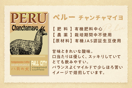 【栽培期間中農薬不使用】自家焙煎コーヒー豆　お試しセット（100gx3種）八月の犬　珈琲豆　ドリップ　飲み比べ　コホペ コーヒー 珈琲 お試しコーヒー コーヒー飲み比べ スペシャルティコーヒー コーヒ