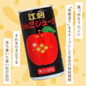 江刺りんごジュース 藤原缶(195ml×30缶) ストレート果汁100％[A0047]
