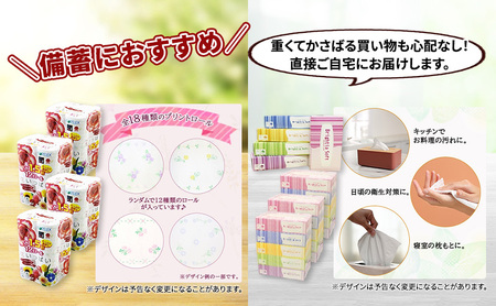 定期便 全6回 長持ち 1.5倍巻き 花いっぱい トイレットペーパー ダブル 45ｍ 48ロール & ブライティア ソフト ボックスティッシュ 200組 400枚 15箱  全18種 花柄 プリント 