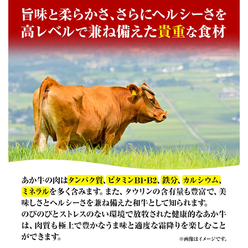 あか牛赤身モモスライス 約400g モモスライス 熊本 南阿蘇村 あか牛 赤牛 三協畜産《60日以内に出荷予定(土日祝除く)》---sms_fskamsset_23_60d_18000_400g---