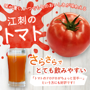 【8月中旬発送】江刺トマトジュース（190ml×30缶） 無塩 無添加 とまとストレート果汁100％[A0060]