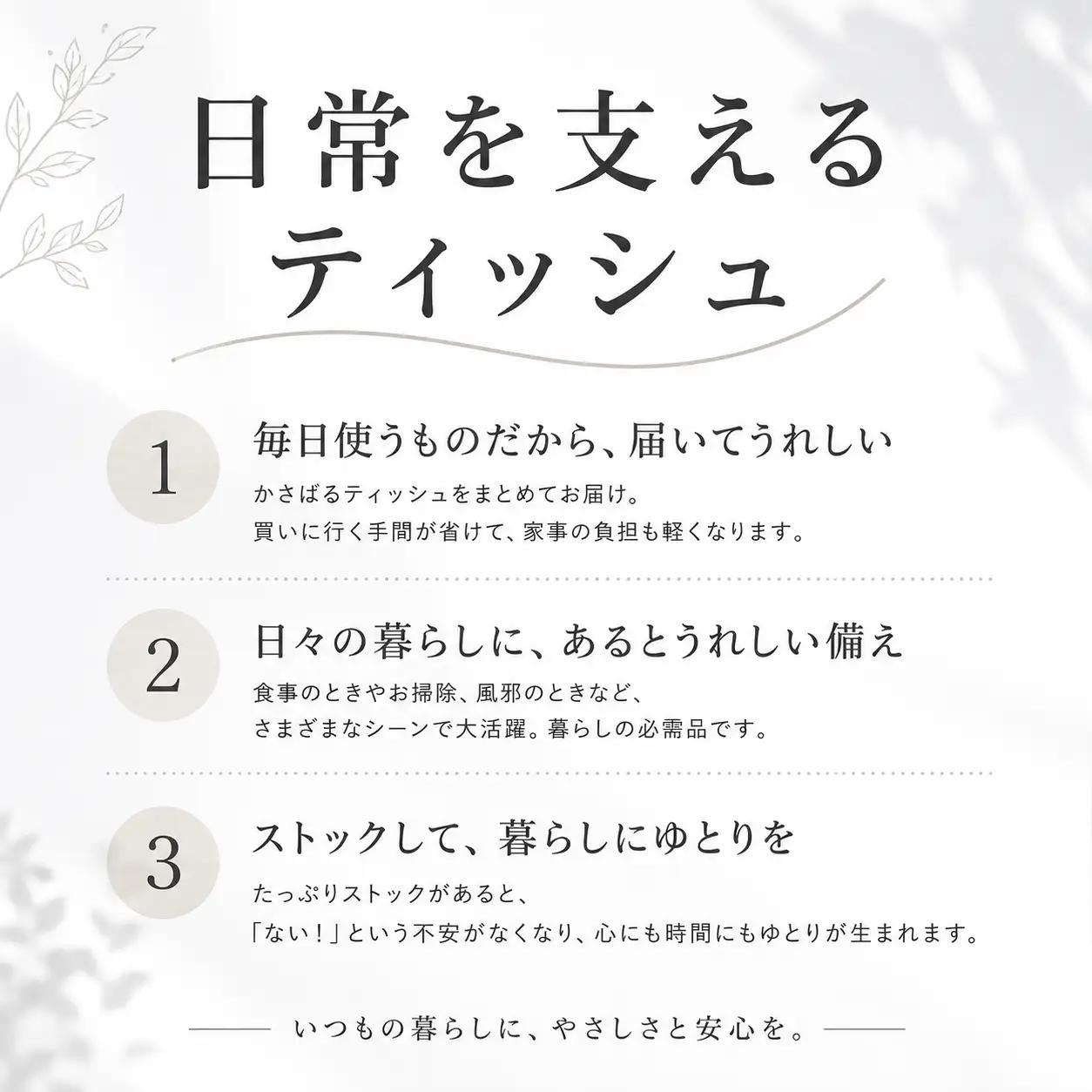 南知多町PR ティッシュ (しらすバージョン) 60個  ティッシュ ティッシュペーパー  紙 ボックスティッシュ BOX ティッシュ 日用品 消耗品 普段使い 肌触り 備蓄 生活応援 箱 必需品 家