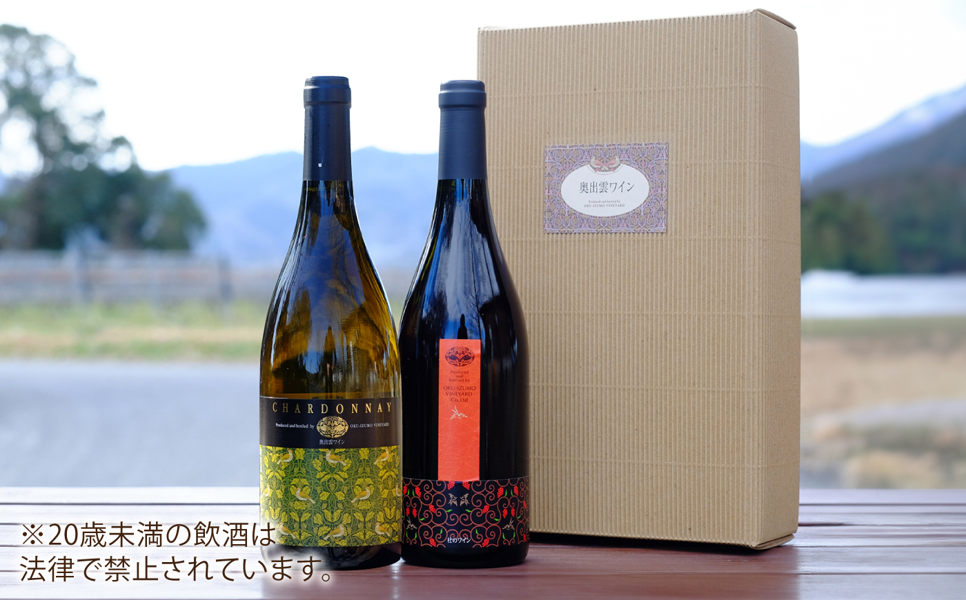 奥出雲葡萄園 【ギフト包装】シャルドネ（白ワイン）・杜のワイン赤セット お酒 ギフト 国産 熟成ワイン 熟成 酒 赤 赤ワイン 白 白ワイン 辛口 果実酒 お祝 贈答用 アルコール フルボトル 飲料 