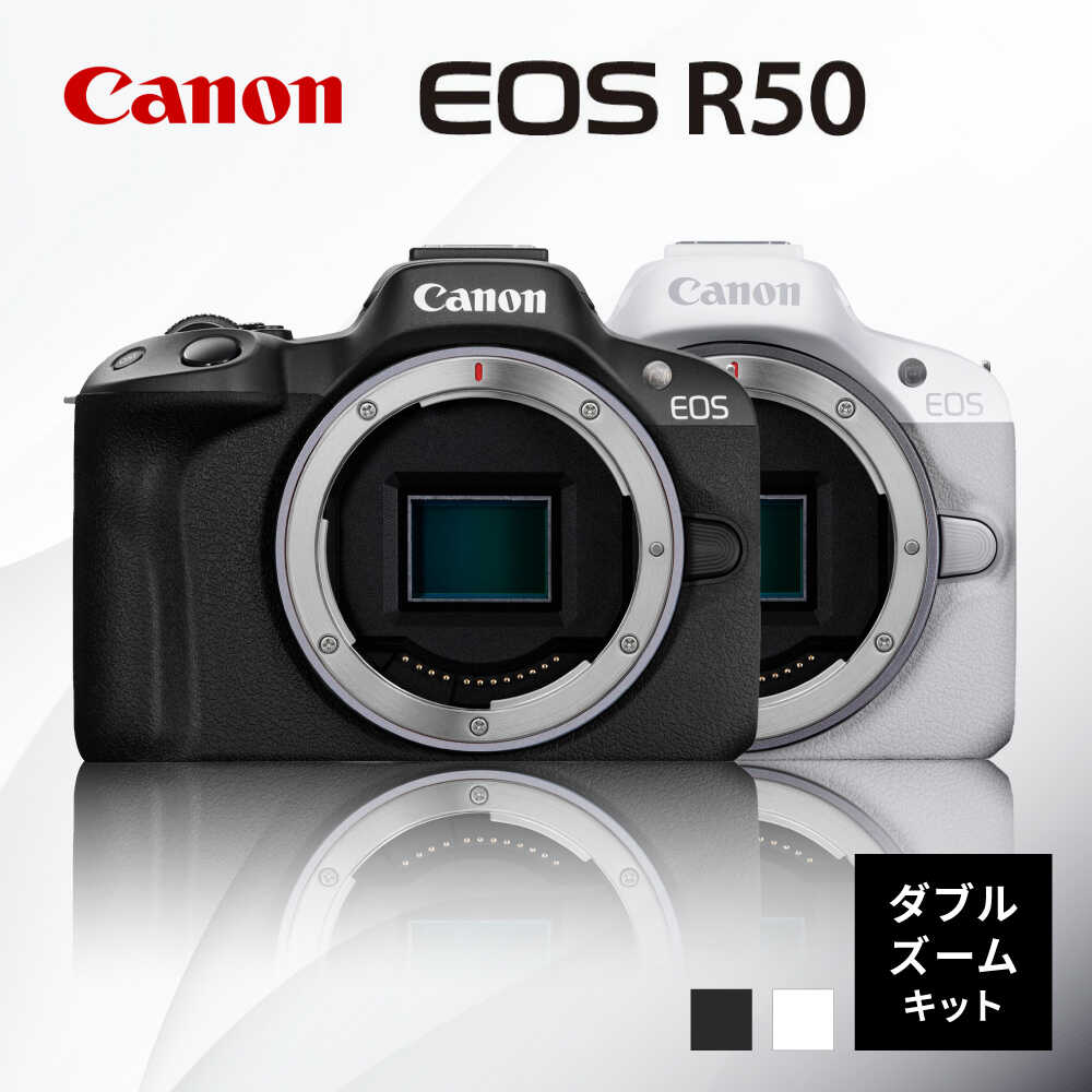 【ふるさと納税】Canon EOS R50 ダブルズームキット ブラック / ホワイト【長崎キヤノン】ミラーレスカメラ[MA25] 初心者 簡単