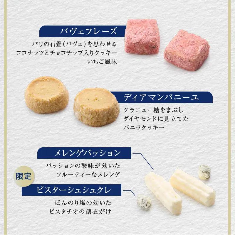 INFINIのクッキー缶 フールセックアソート 7種詰め合わせ 焼き菓子 洋菓子 ギフト_0004-001-se4