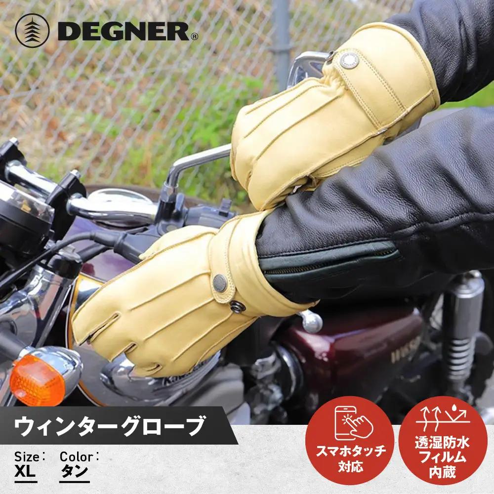 【デグナー】ウィンターグローブ [WG-34]タン〈XLサイズ｜京都 バイクギア 人気ブランド レザーアイテム バイク