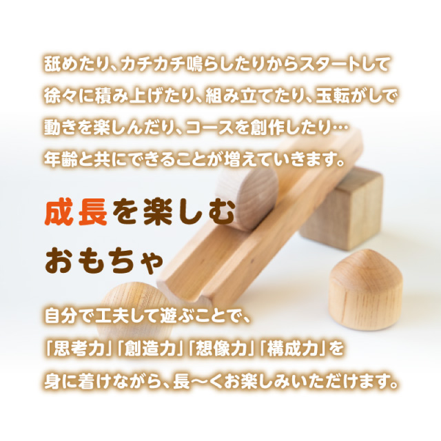 まあるいかたちのはいったつみき（32ピース） 知育 知育玩具 積み木 つみき 木材 赤ちゃん 1歳 2歳 3歳 4歳 名入れ 刻印 ギフト プレゼント 出産祝い 誕生日 福岡県 八女市