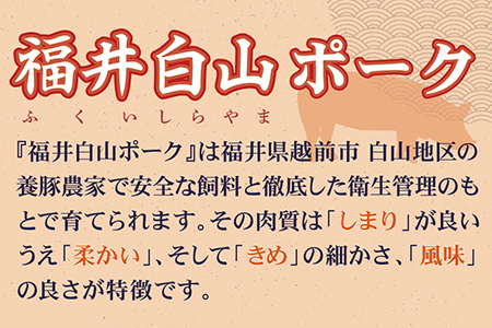 若狭牛+福井白山ポークしゃぶしゃぶセット（若狭牛上モモ（A5ランク）+福井白山ポーク豚ロース）　各500ｇ