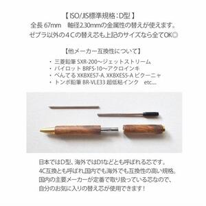 PEN crack【屋久杉×水牛角｜回転式】