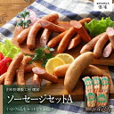 【ふるさと納税】【母の日】【由布院燻製工房 燻家】ソーセージセットA 計470g＜小分け5品をセットしてお届け＞ | 小分け ポークウインナー あらびきウインナー 詰め合わせ グルメ おつまみ 朝食 返礼品 お取り寄せ 人気 送料無料 湯布院 由布院 ゆふいん